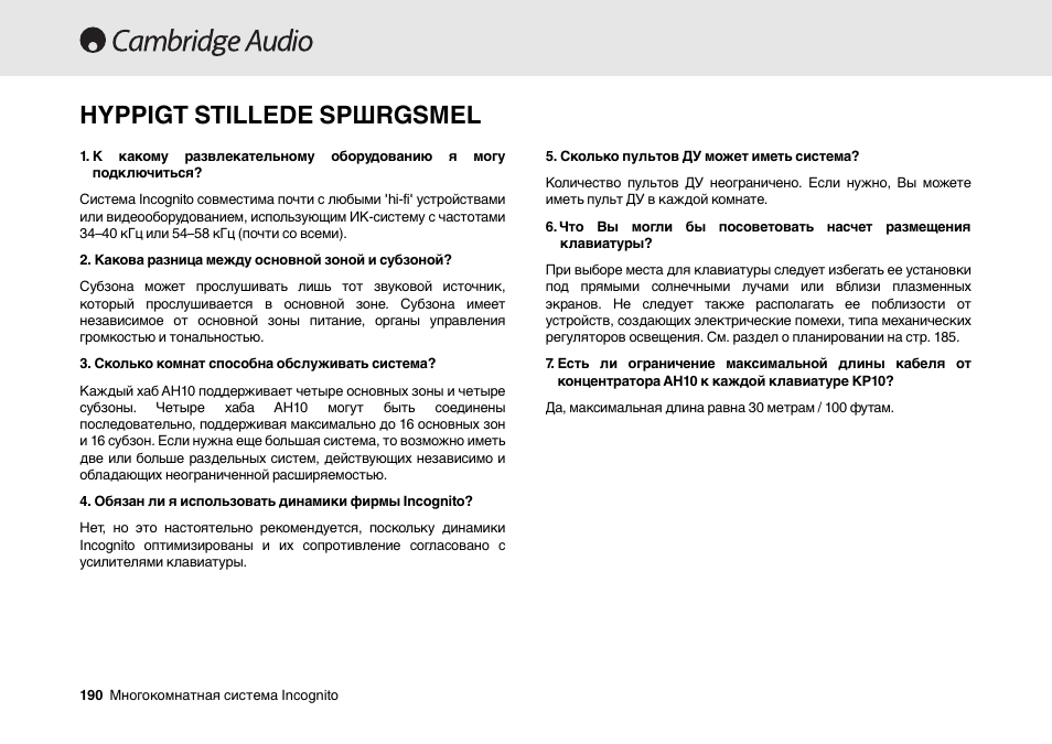 Hyppigt stillede spшrgsmеl | Cambridge Audio Multi-room speaker system User Manual | Page 190 / 194