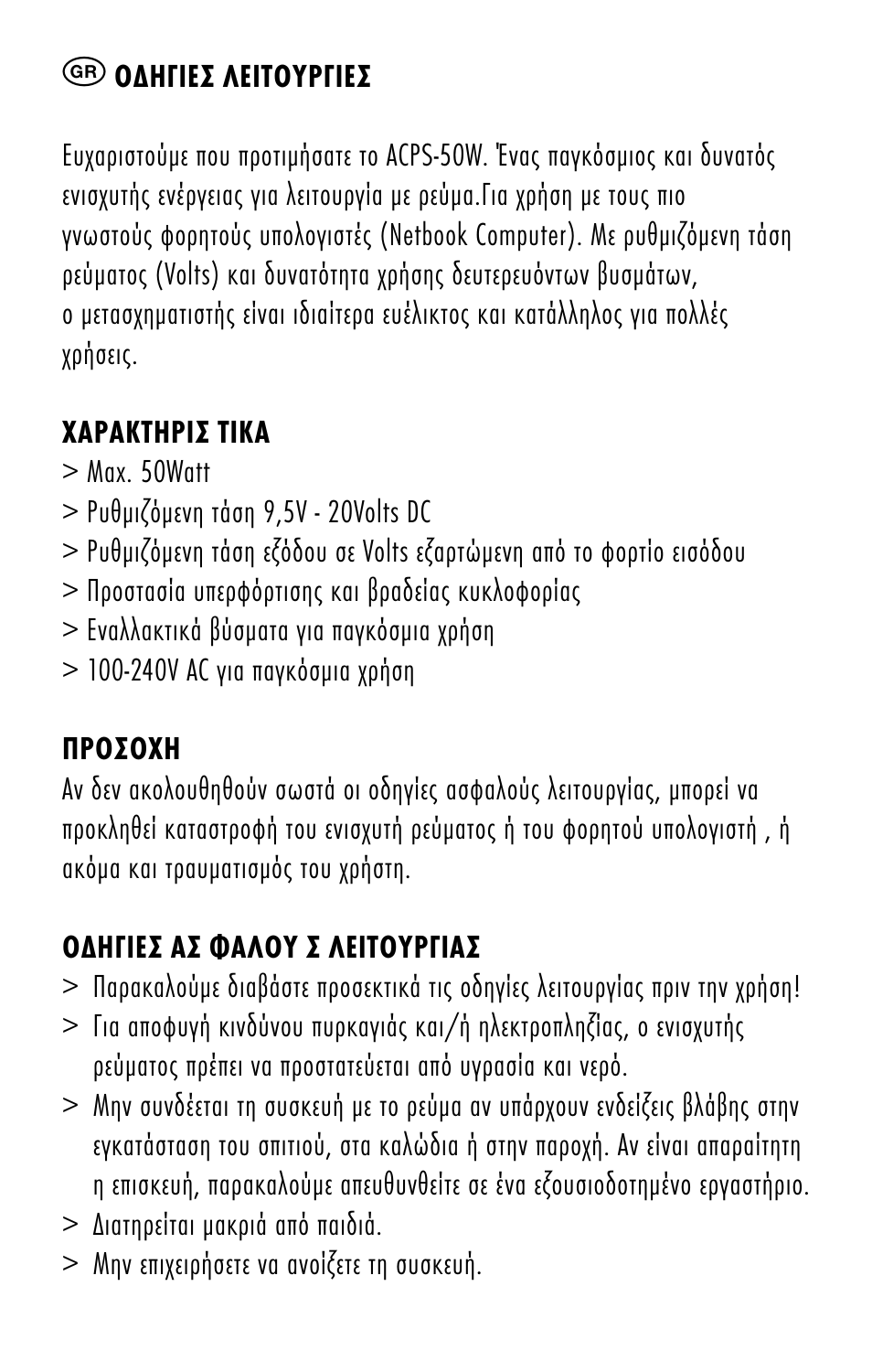 ANSMANN 1200-0001 ACPS 50W User Manual | Page 22 / 56