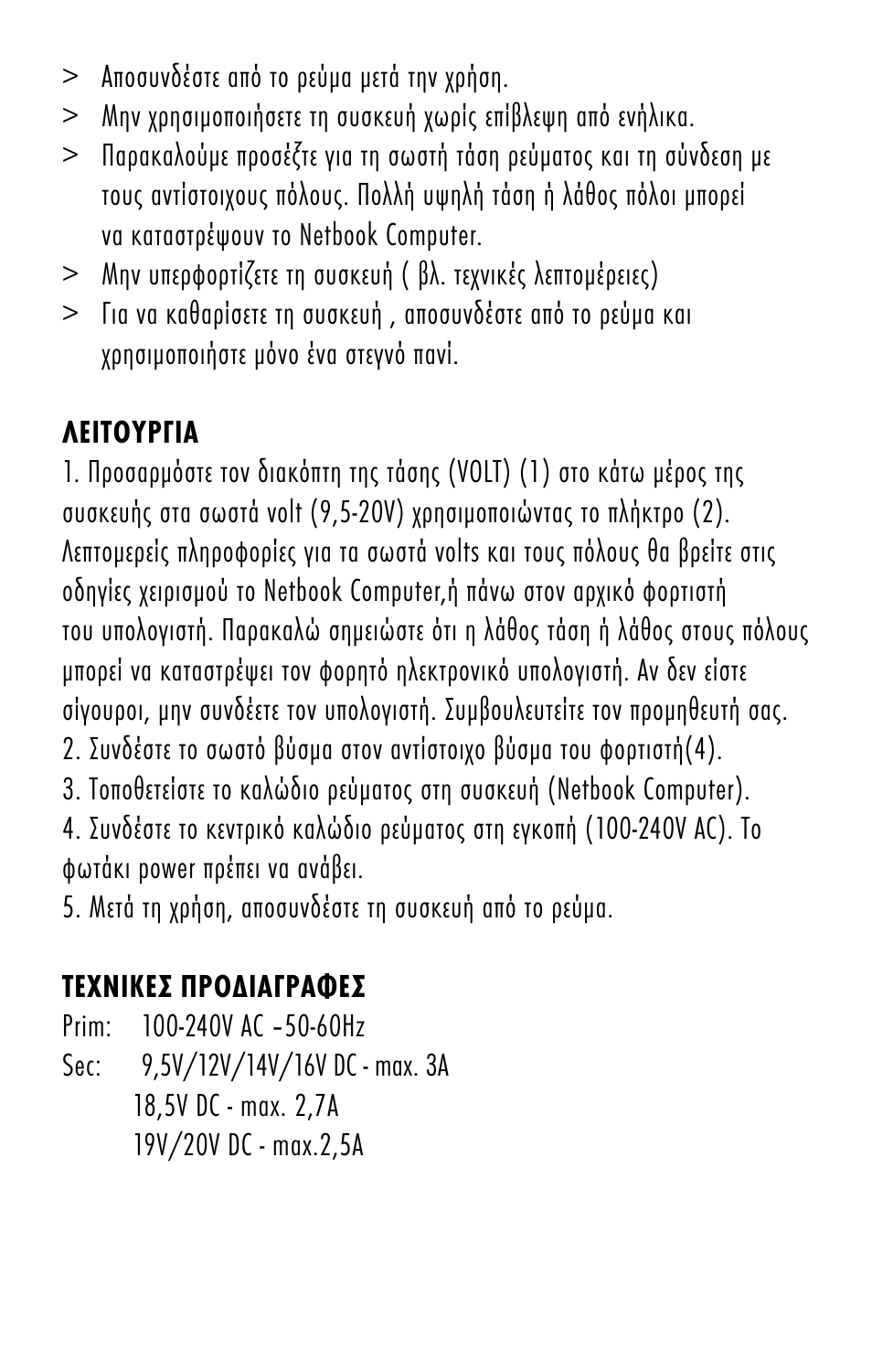 ANSMANN 1200-0001 ACPS 50W User Manual | Page 23 / 56