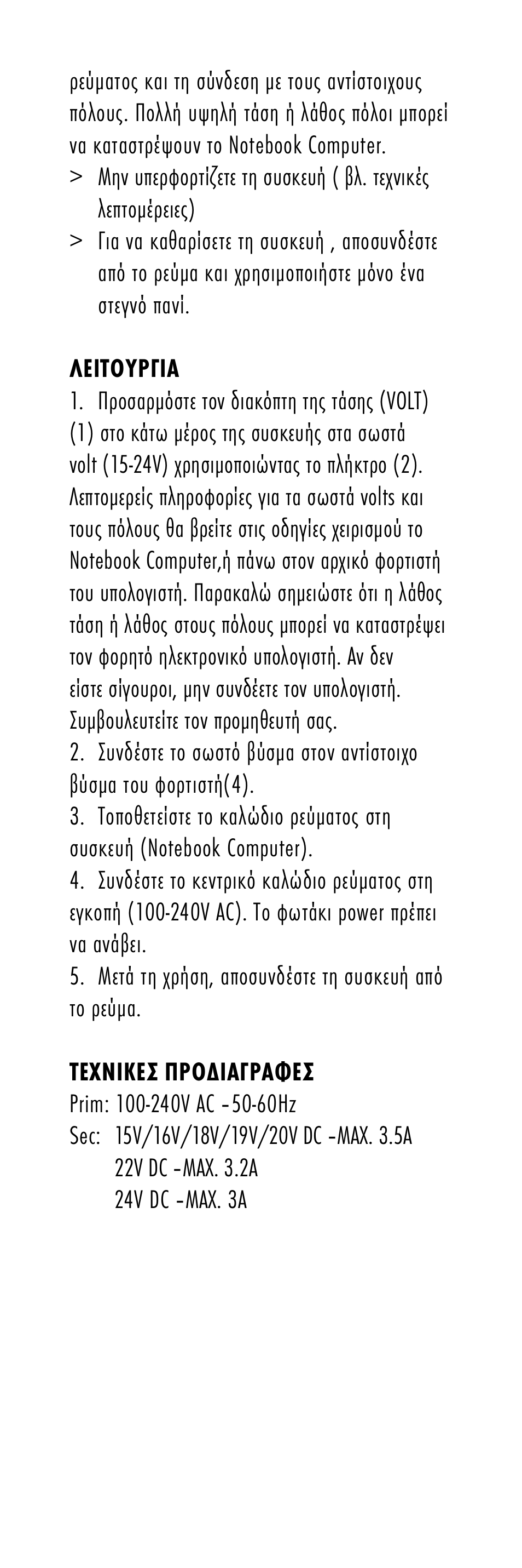 ANSMANN 1200-0005 ACPS 75W User Manual | Page 23 / 56