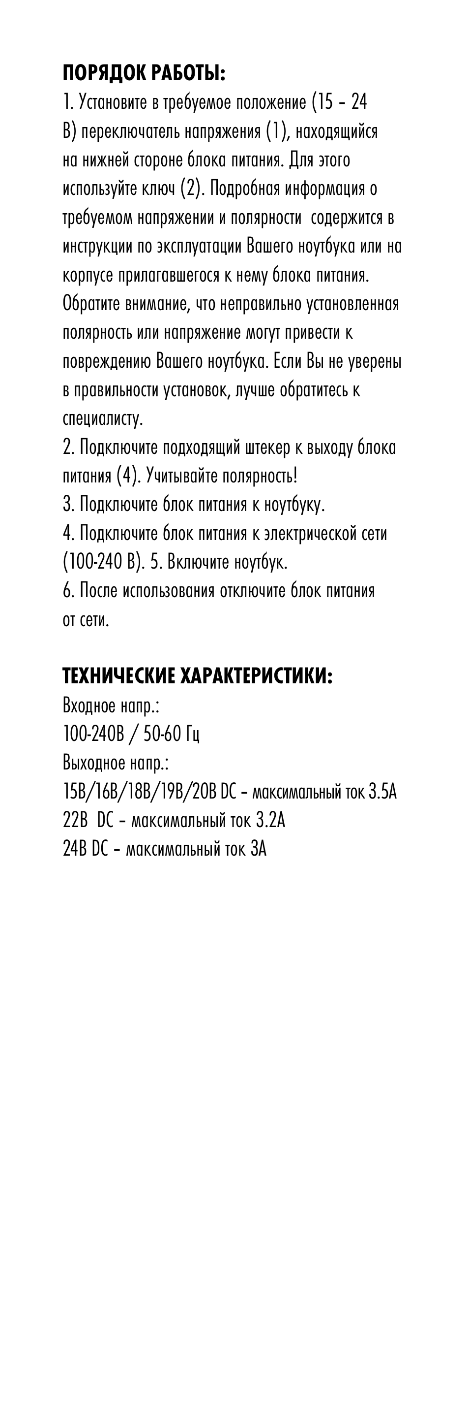 ANSMANN 1200-0005 ACPS 75W User Manual | Page 43 / 56