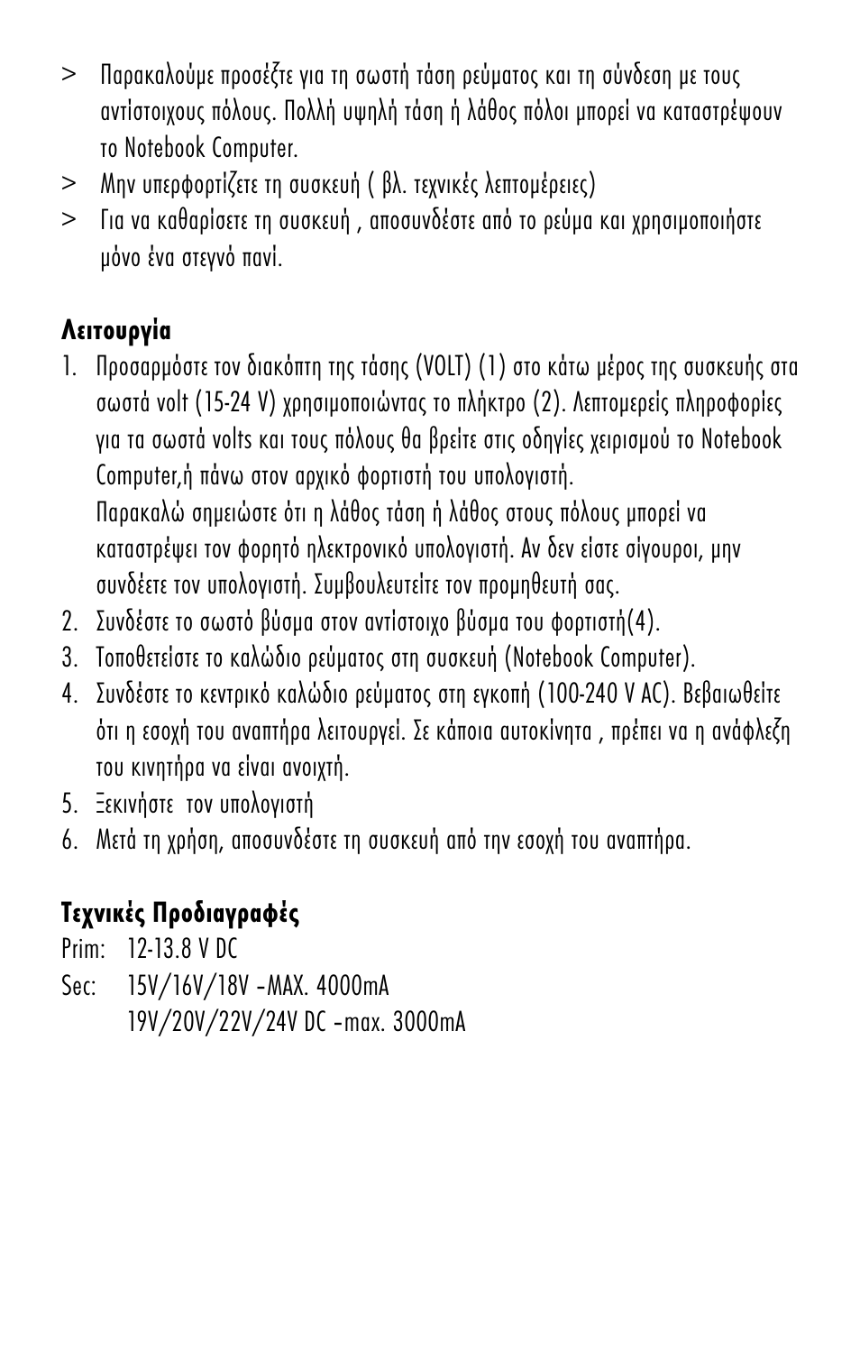 ANSMANN 1200-0006 DCPS 75W User Manual | Page 23 / 56