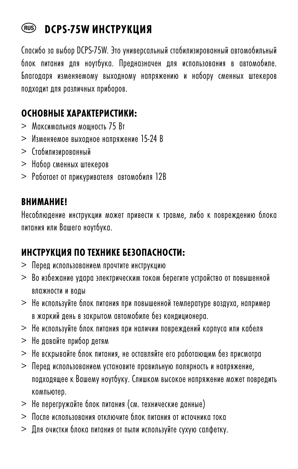 ANSMANN 1200-0006 DCPS 75W User Manual | Page 42 / 56