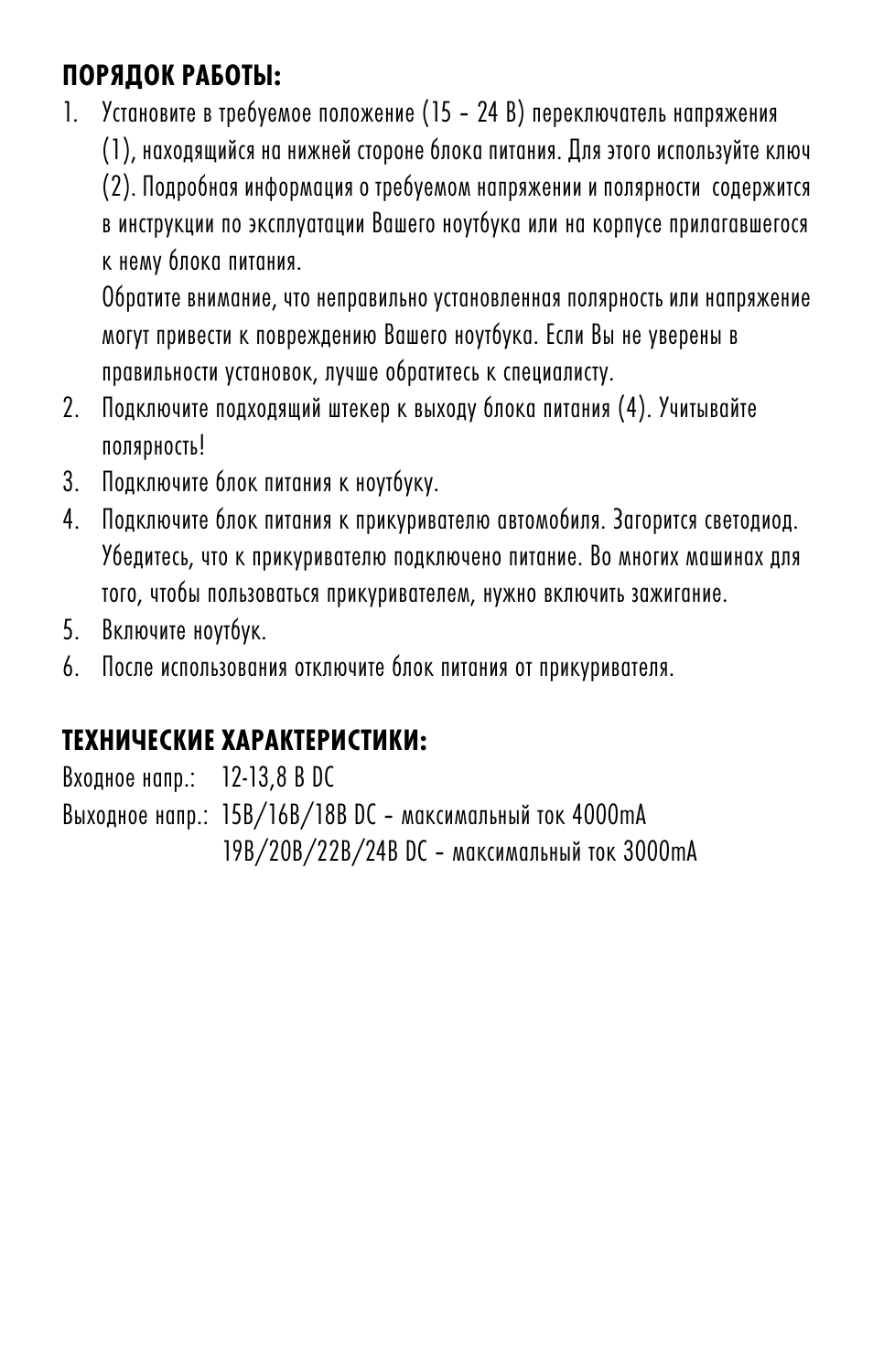 ANSMANN 1200-0006 DCPS 75W User Manual | Page 43 / 56