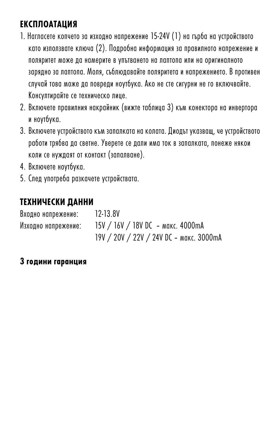ANSMANN 1200-0006 DCPS 75W User Manual | Page 9 / 56