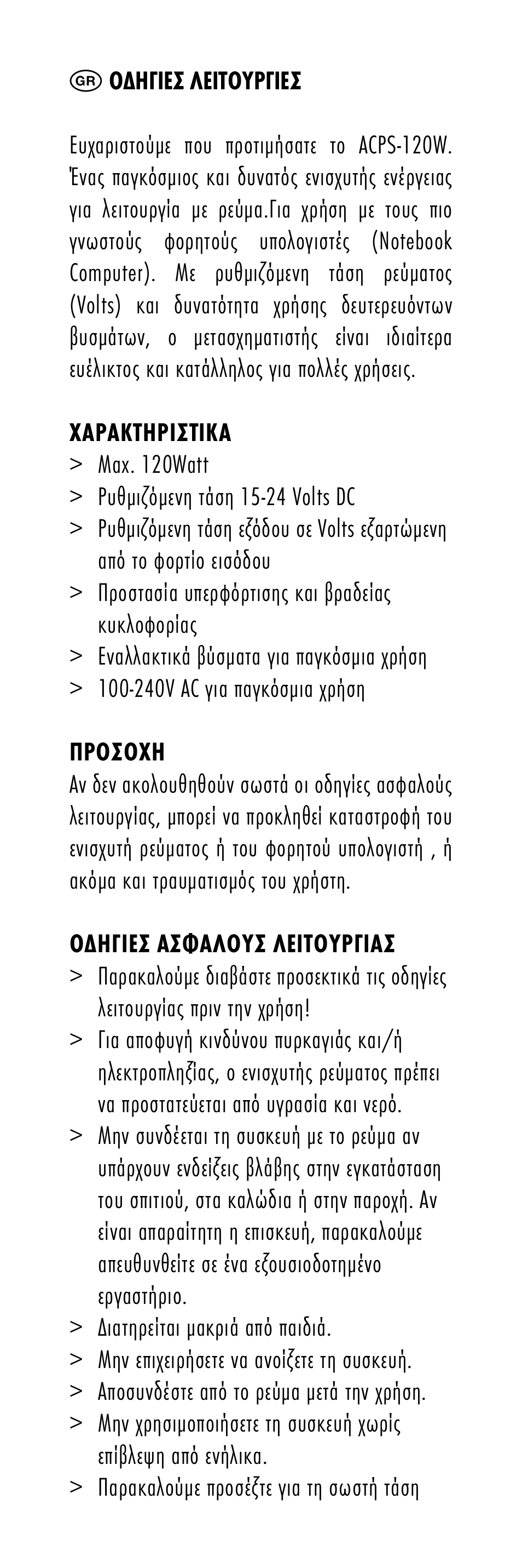 ANSMANN 1200-0007 ACPS 120W User Manual | Page 22 / 56