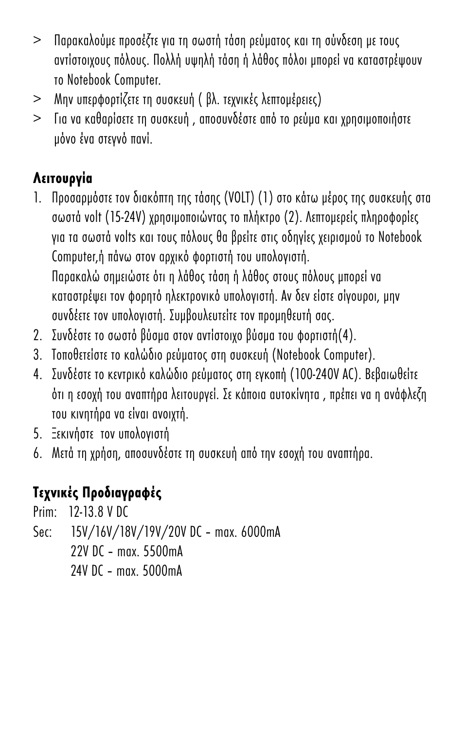 ANSMANN 1200-0008 DCPS 120W User Manual | Page 23 / 56