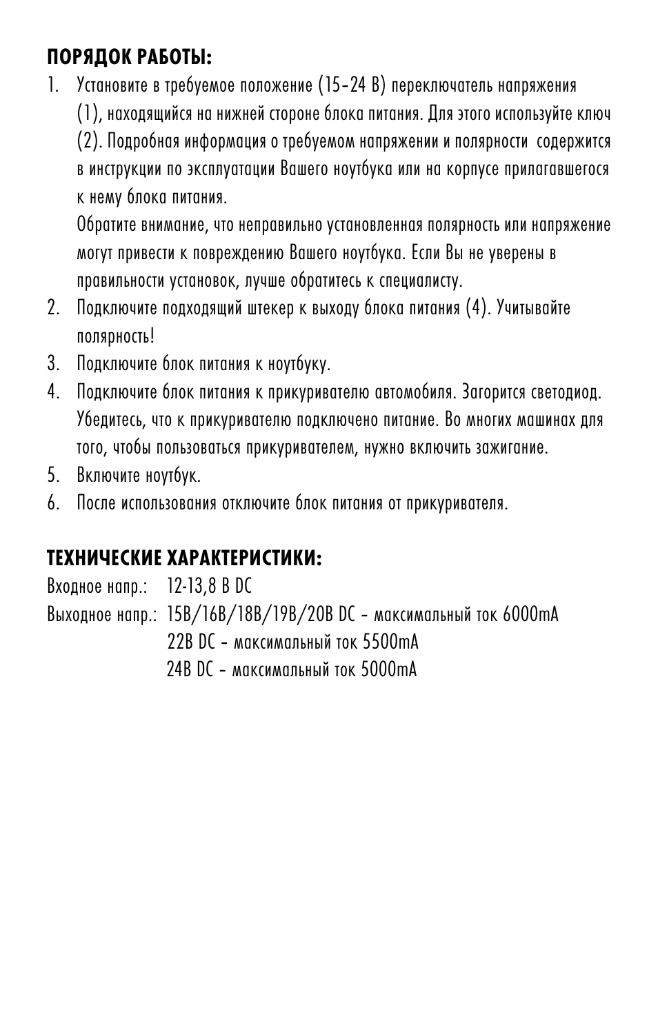ANSMANN 1200-0008 DCPS 120W User Manual | Page 43 / 56