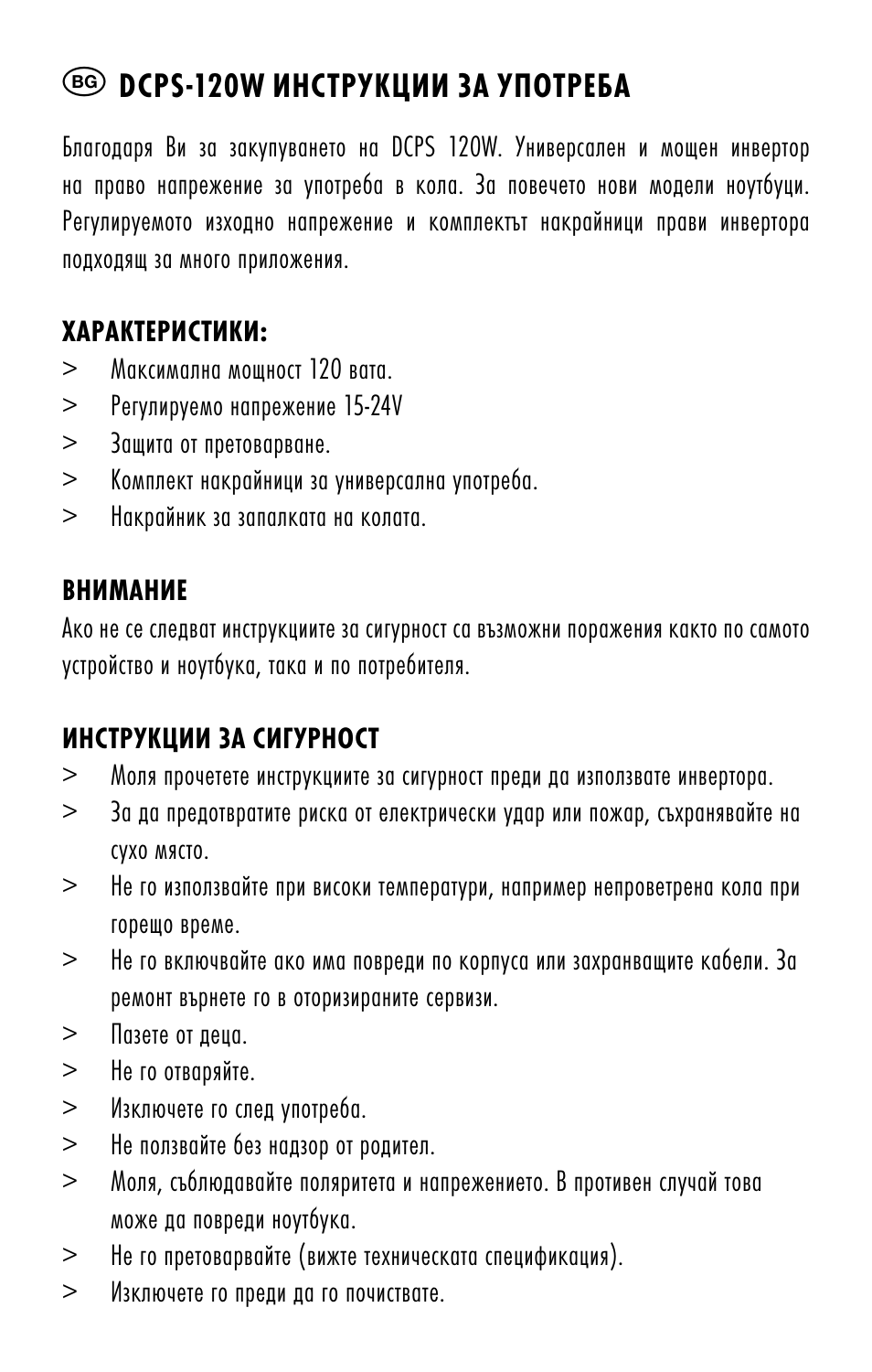 ANSMANN 1200-0008 DCPS 120W User Manual | Page 8 / 56