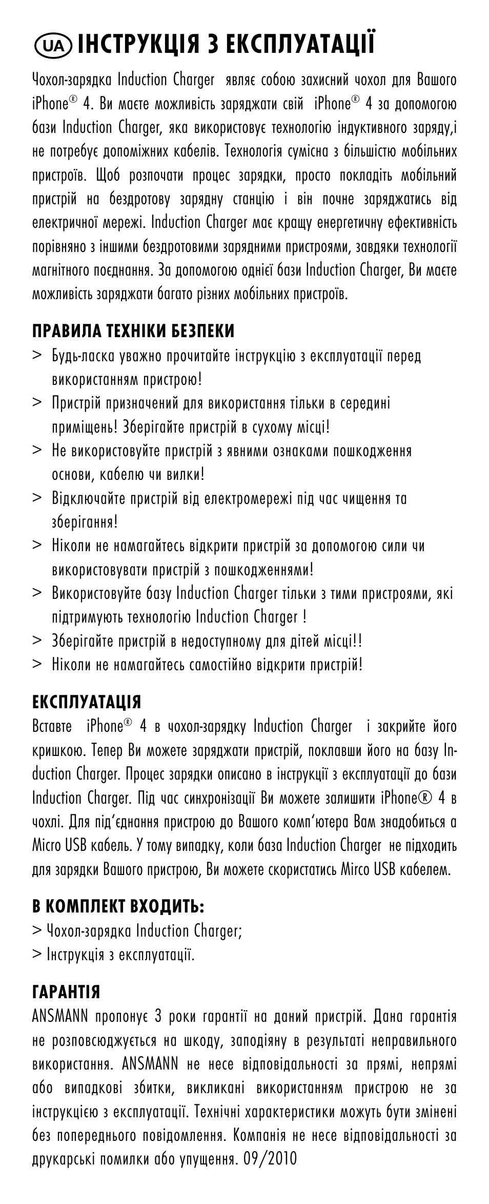 Інструкція з експлуатації | ANSMANN 1700-0002 Induction Case iPhone 4 User Manual | Page 25 / 28