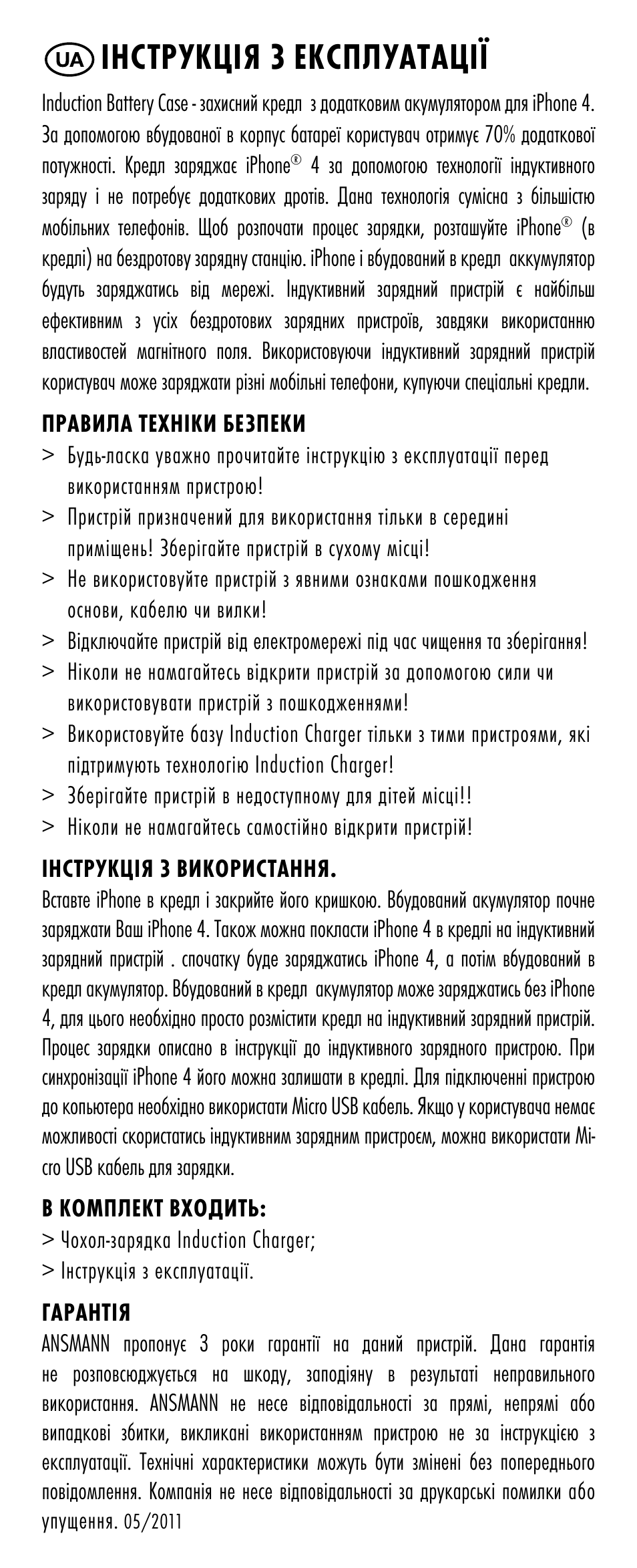 Інструкція з експлуатації | ANSMANN 1700-0006 Induction Battery Case User Manual | Page 25 / 28