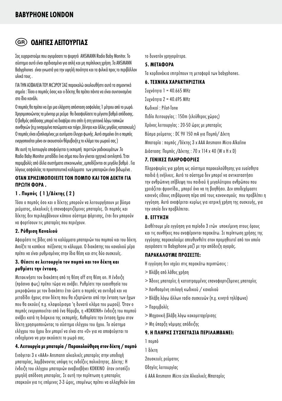 ANSMANN 5070063 Babyphnone London User Manual | Page 21 / 25