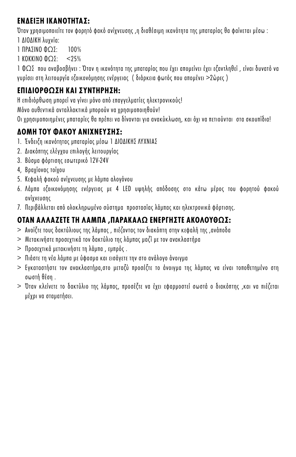 ANSMANN 5102133 AS 10Hplus User Manual | Page 15 / 32