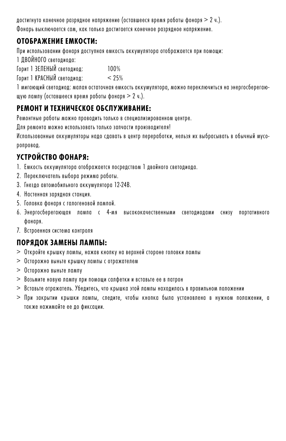 ANSMANN 5102133 AS 10Hplus User Manual | Page 27 / 32