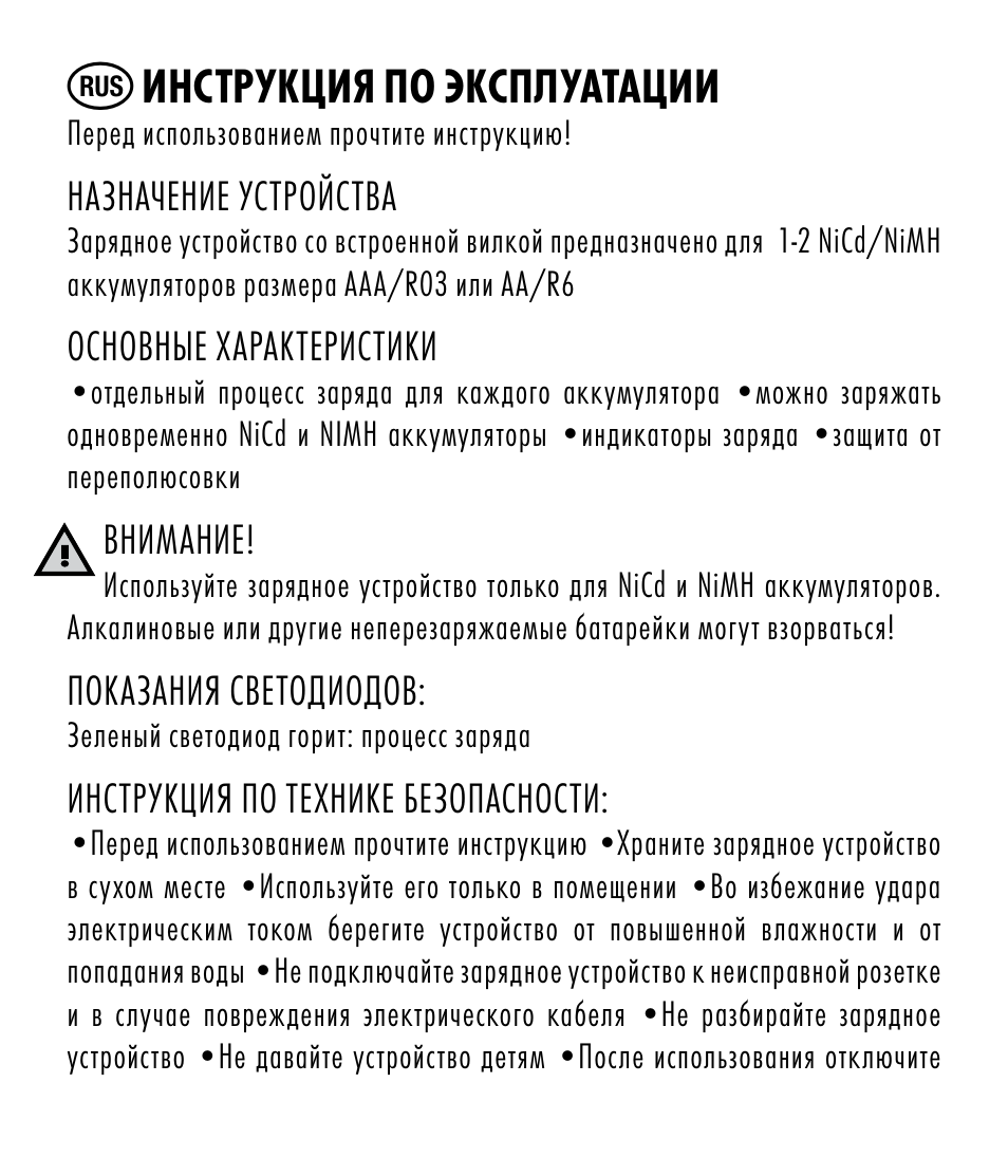 Инструкция по эксплуатации | ANSMANN 5107463 Smartset User Manual | Page 8 / 44