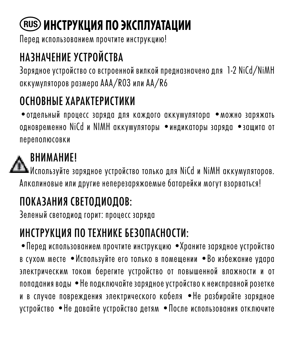Инструкция по эксплуатации | ANSMANN 5107543 maxE Power Set User Manual | Page 8 / 40