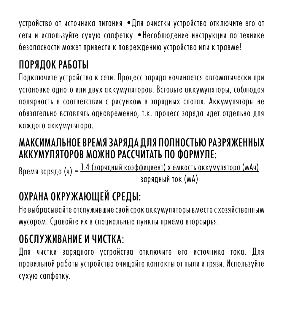 ANSMANN 5107543 maxE Power Set User Manual | Page 9 / 40