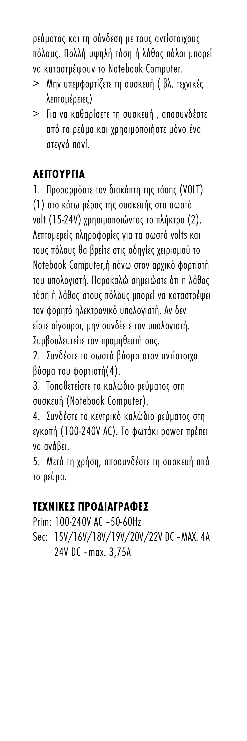 ANSMANN 5211003 ACPS 90W User Manual | Page 23 / 56
