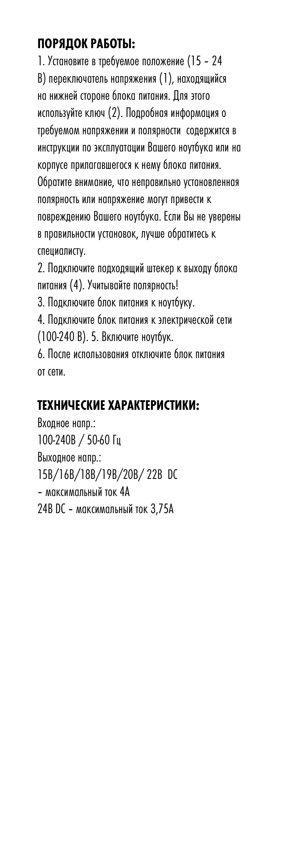 ANSMANN 5211003 ACPS 90W User Manual | Page 43 / 56