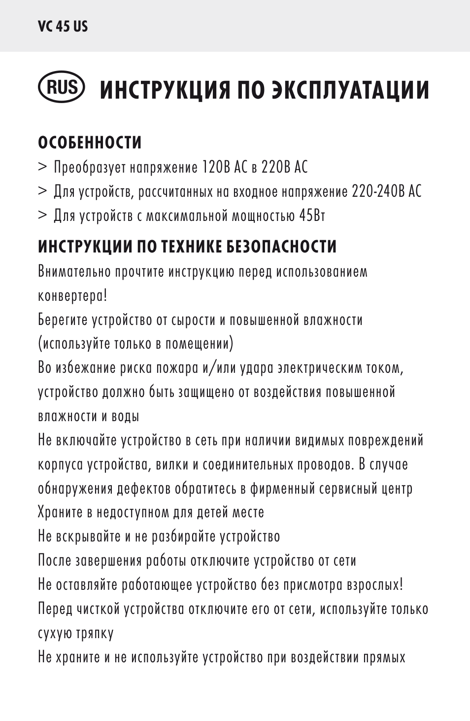 ANSMANN 5500022 VC 45 US User Manual | Page 8 / 36