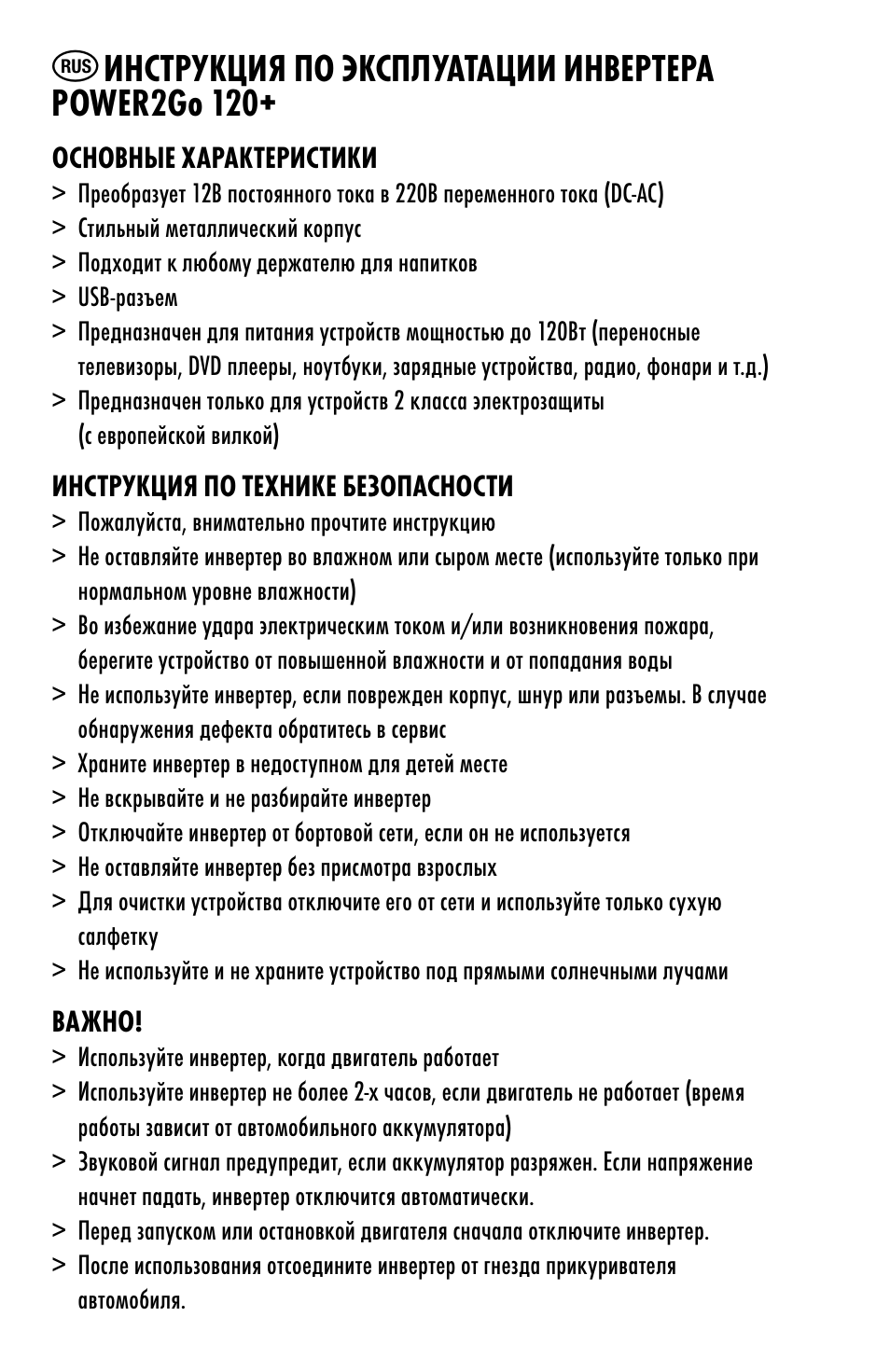 Инструкция по эксплуатации инвертера power2go 120 | ANSMANN 5600003 Power2Go 120+ User Manual | Page 10 / 46