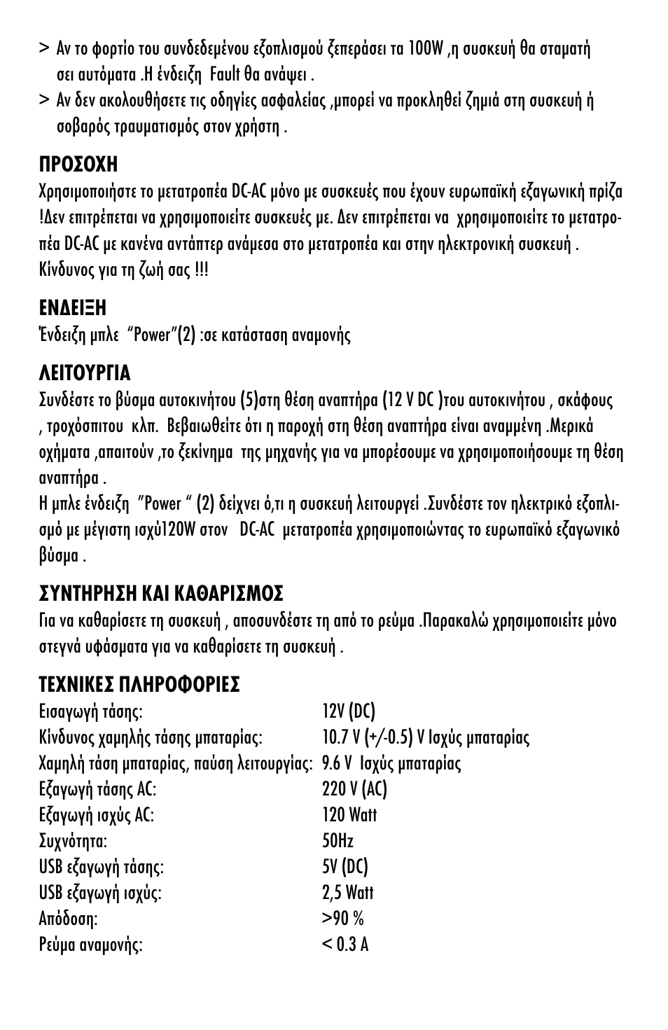 ANSMANN 5600003 Power2Go 120+ User Manual | Page 39 / 46
