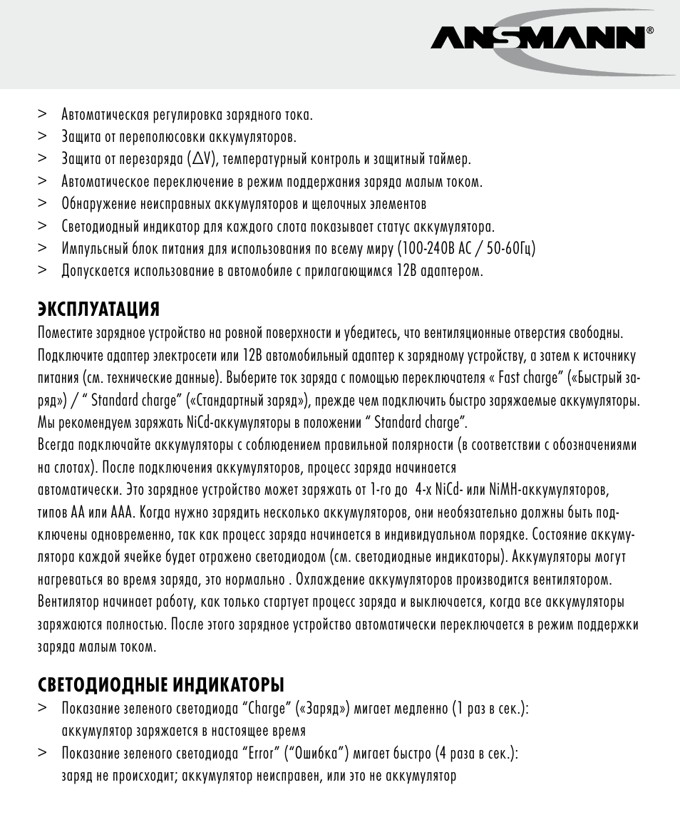 ANSMANN 5707144 Energy 4 speed User Manual | Page 15 / 76
