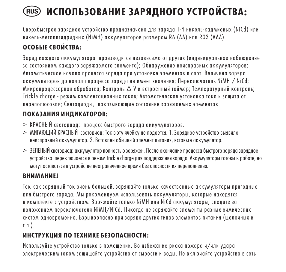 Использование зарядного устройства | ANSMANN 5707153 Digispeed 4 Ultra+ User Manual | Page 8 / 48