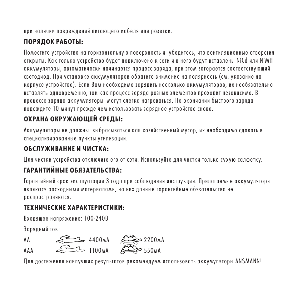 ANSMANN 5707153 Digispeed 4 Ultra+ User Manual | Page 9 / 48