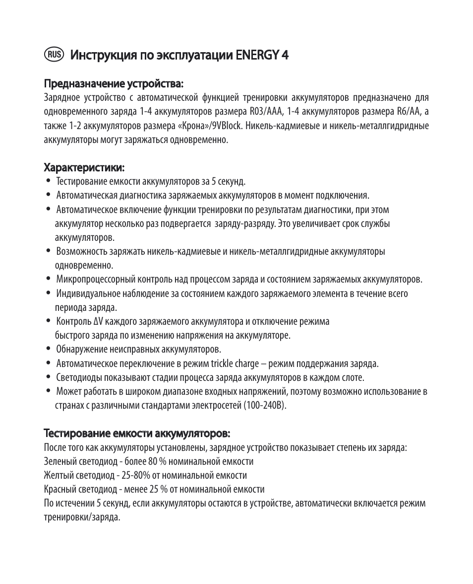ANSMANN 5C07092 Energy 4 Set User Manual | Page 22 / 24