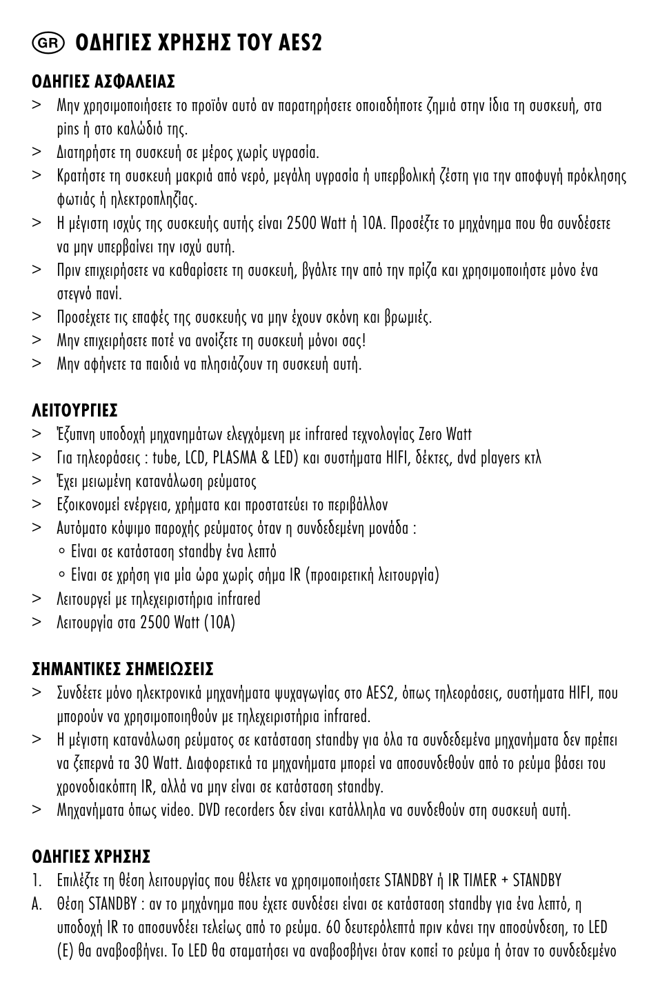 ANSMANN 5024073 AES2 User Manual | Page 21 / 60