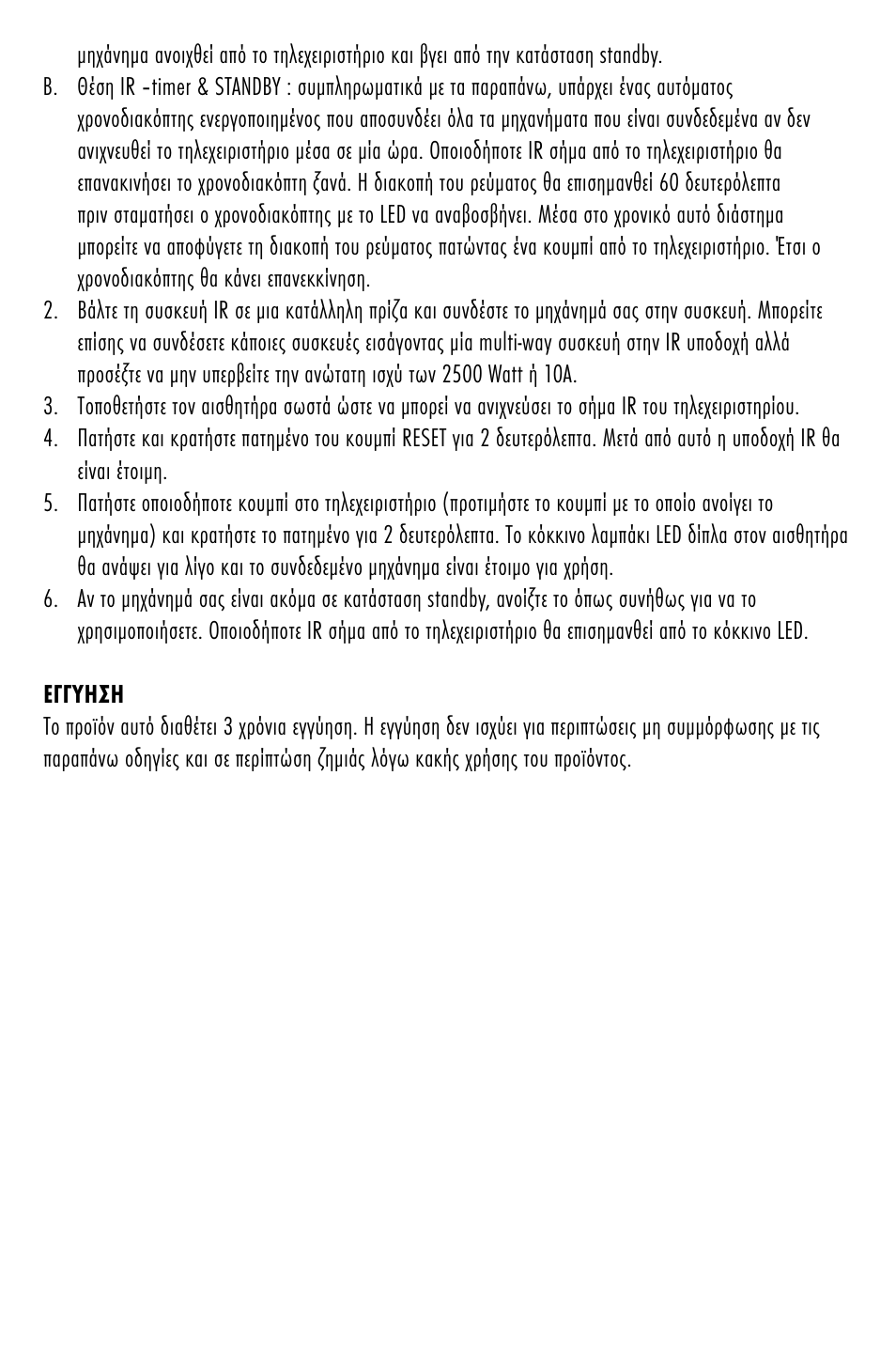 ANSMANN 5024073 AES2 User Manual | Page 22 / 60