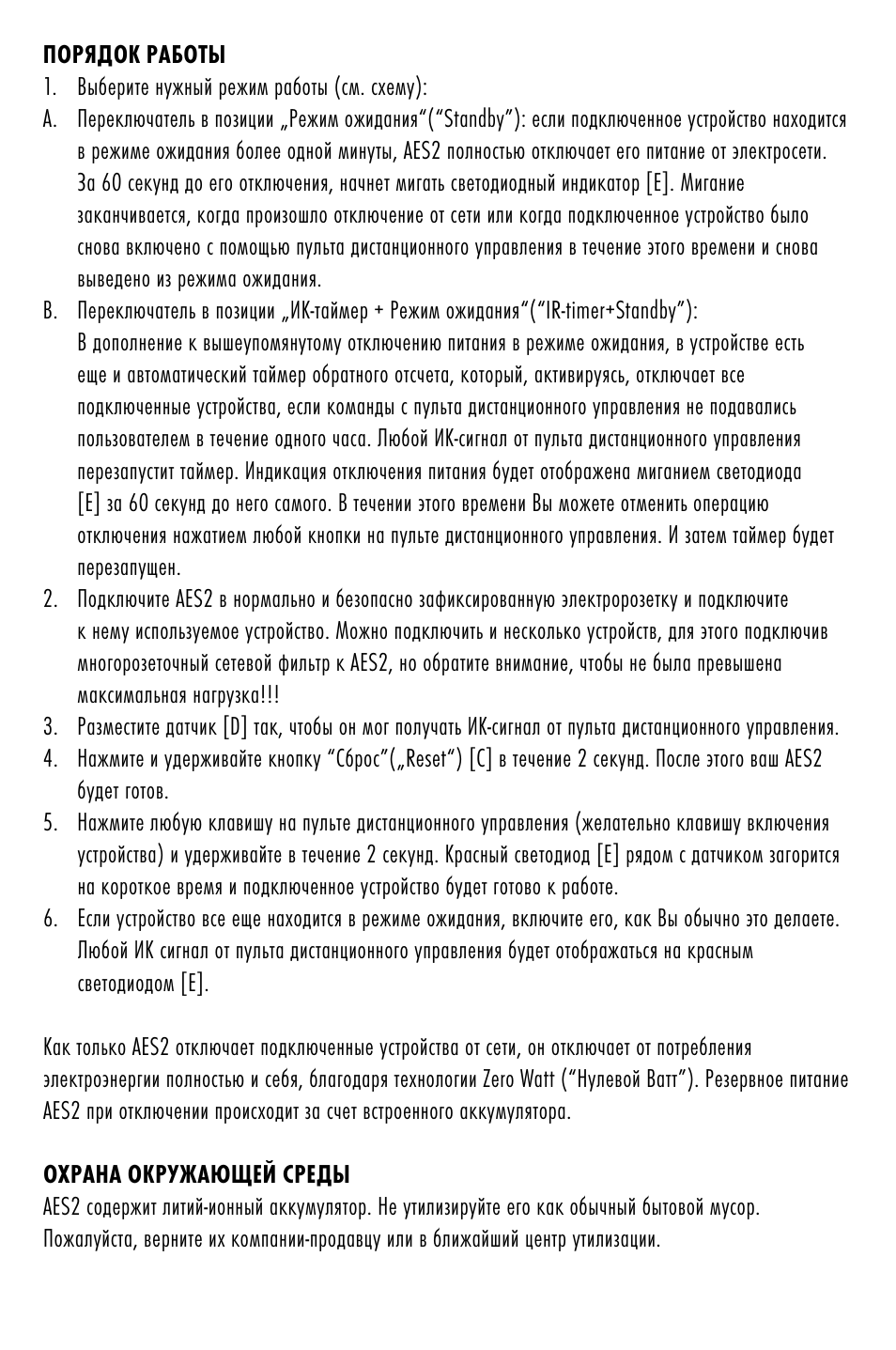 ANSMANN 5024073 AES2 User Manual | Page 45 / 60