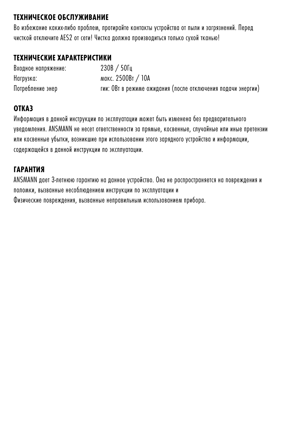 ANSMANN 5024073 AES2 User Manual | Page 46 / 60