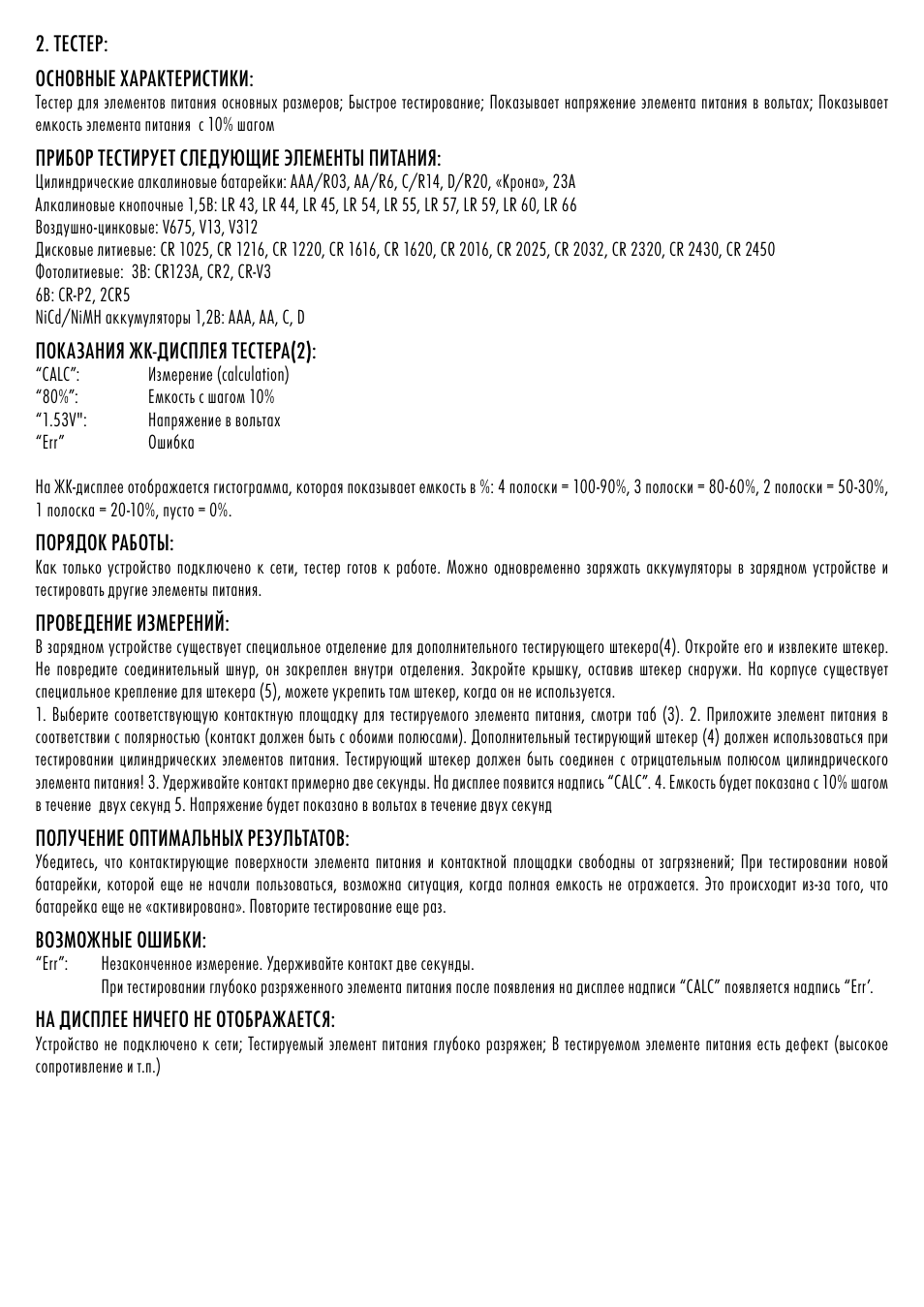 ANSMANN 5207313 Energy 8 professional User Manual | Page 10 / 41