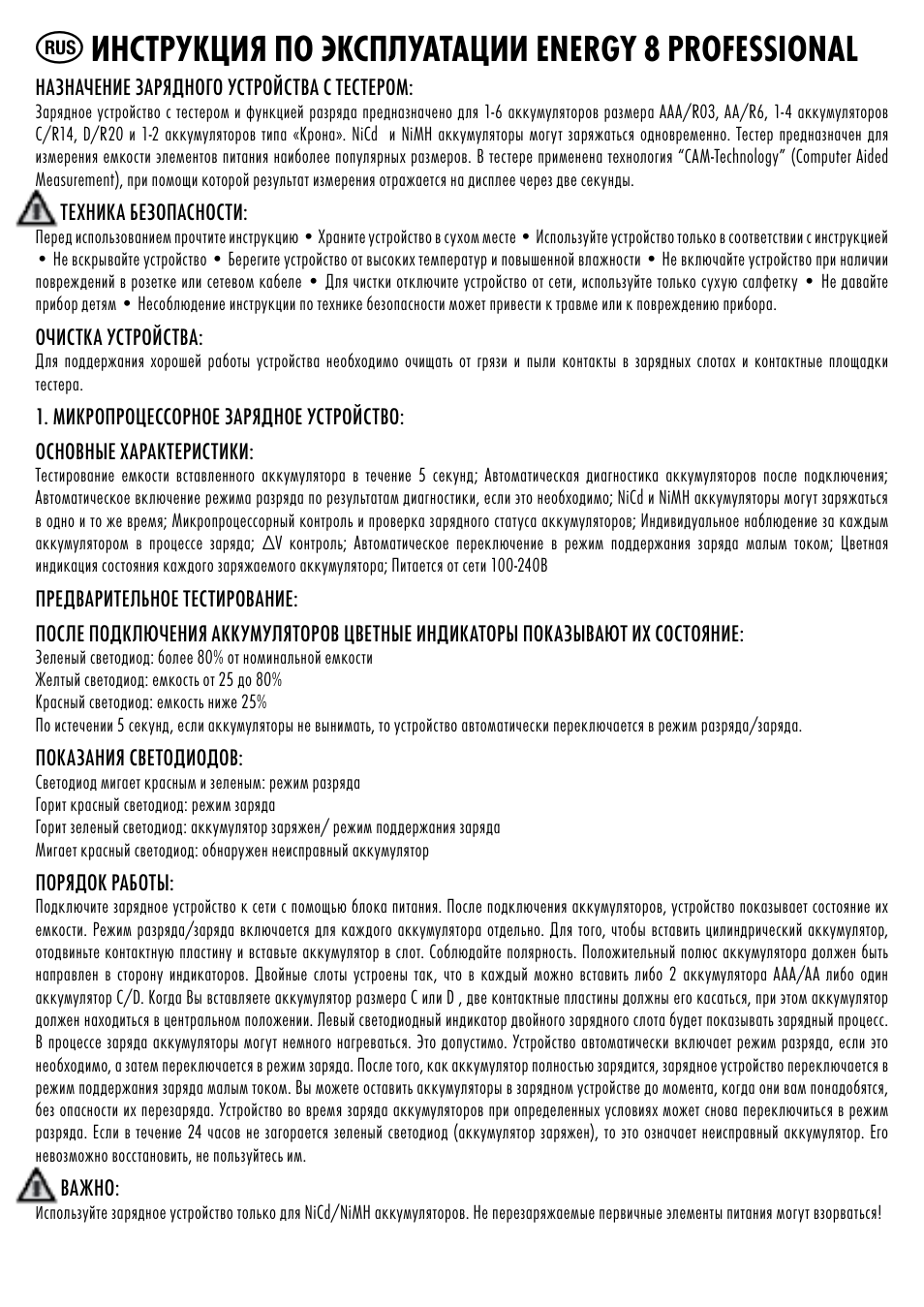 Инструкция по эксплуатации energy 8 professional | ANSMANN 5207313 Energy 8 professional User Manual | Page 9 / 41