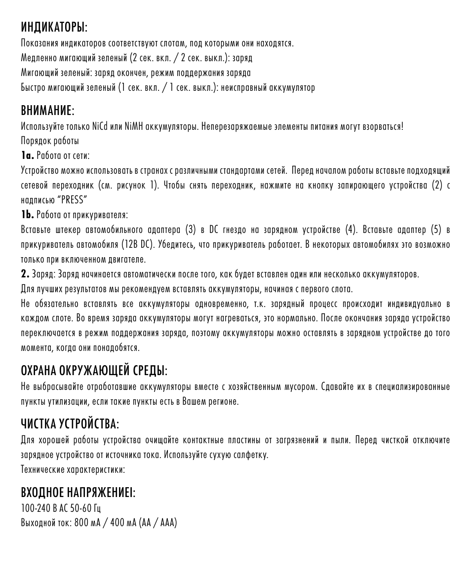 ANSMANN 5307213 Powerline 4 Globe User Manual | Page 10 / 45