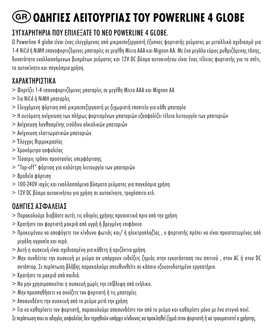 Οδηγίες λείτουργίας του powerline 4 globe | ANSMANN 5307213 Powerline 4 Globe User Manual | Page 41 / 45
