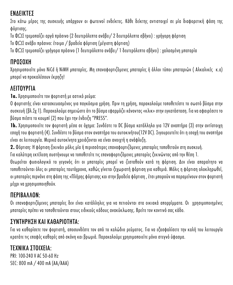 ANSMANN 5307213 Powerline 4 Globe User Manual | Page 42 / 45