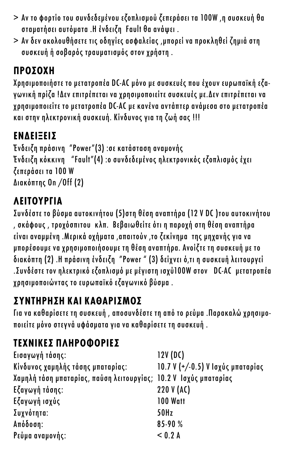 ANSMANN 5600013 Power2go 100 User Manual | Page 38 / 45