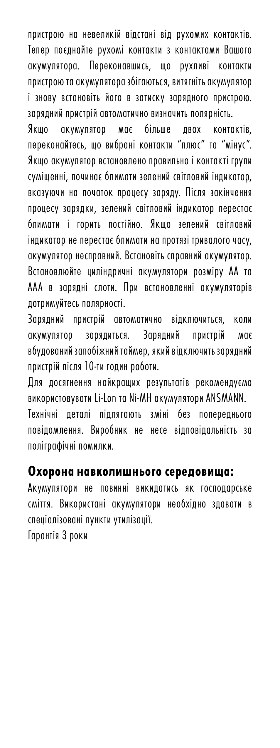 ANSMANN 5025113 DigiCharger Vario User Manual | Page 39 / 44
