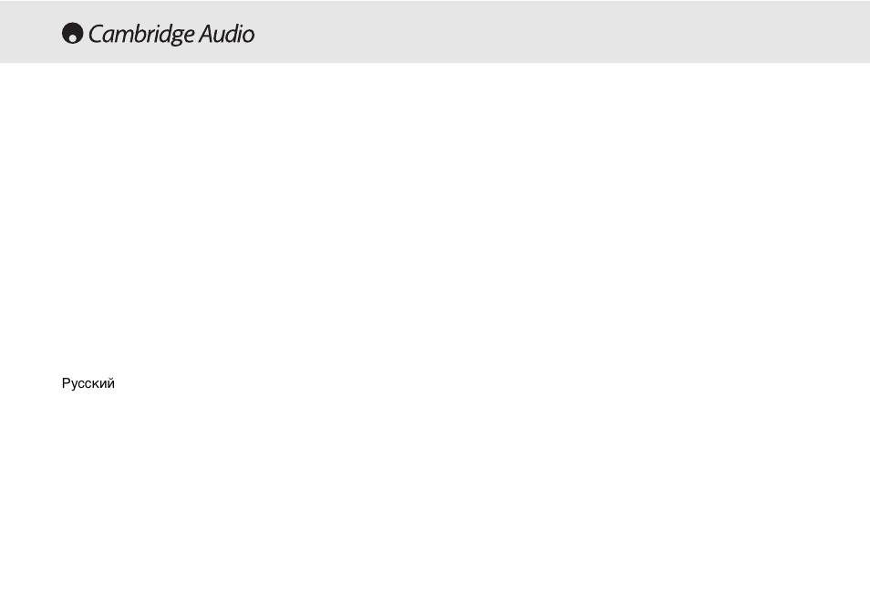 Cambridge Audio 80 Series User Manual | Page 2 / 212