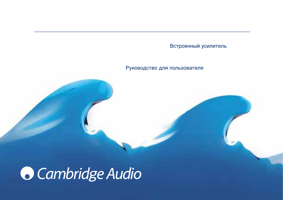 Cambridge Audio Azur 640A User Manual | 114 pages