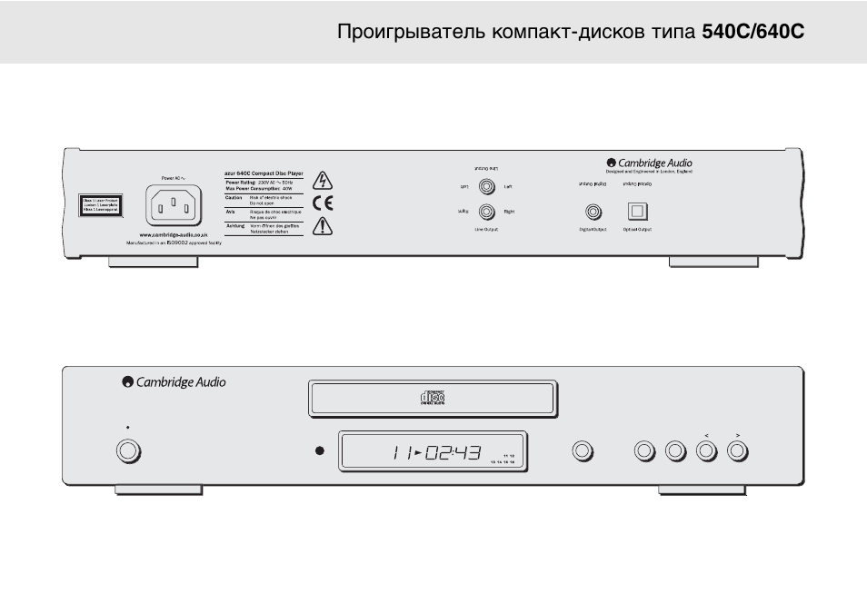 Cambridge Audio Azur 640C User Manual | Page 77 / 84