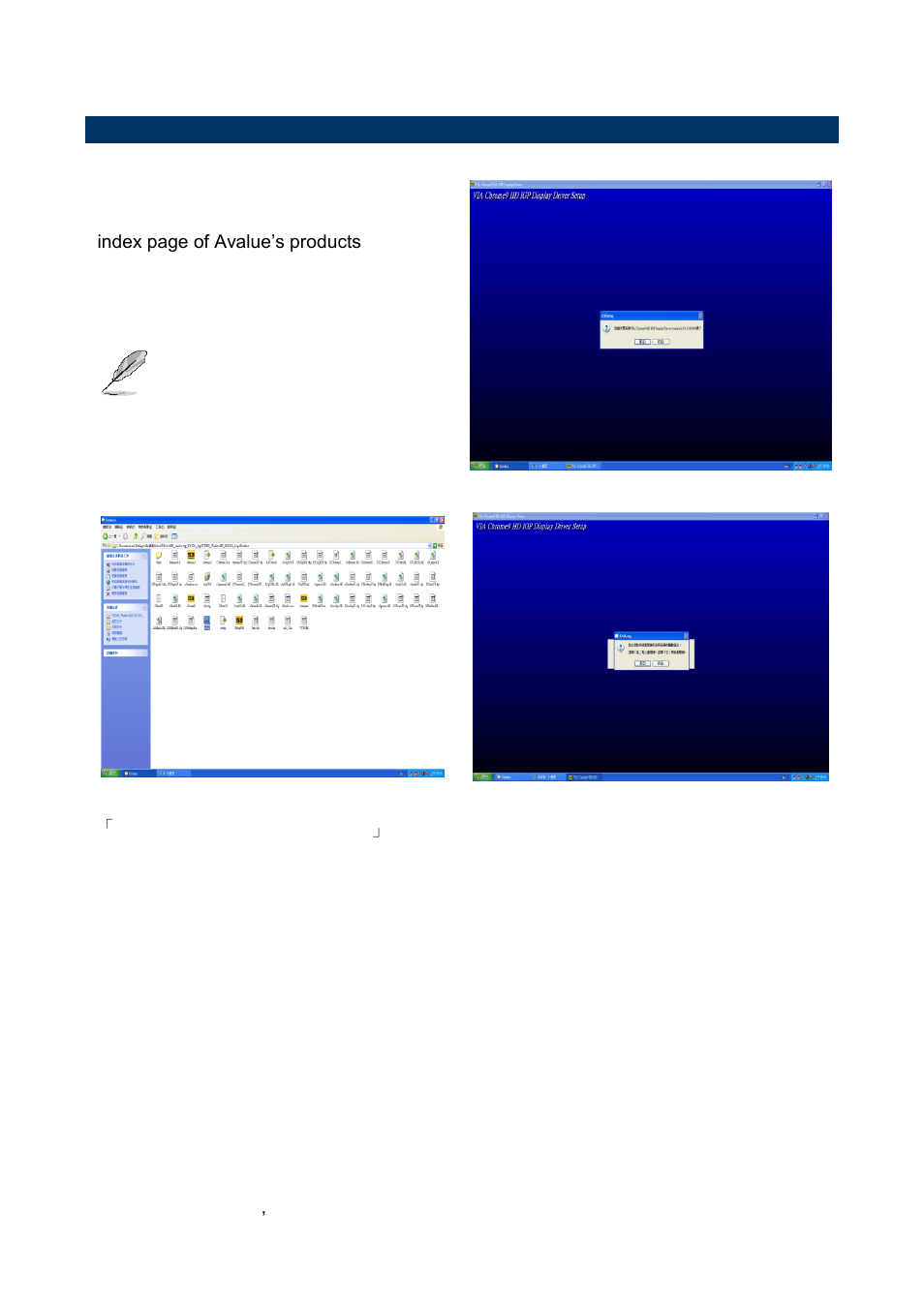 Install display driver (for vx900) | Avalue ECM-VX900 User Manual | Page 70 / 74