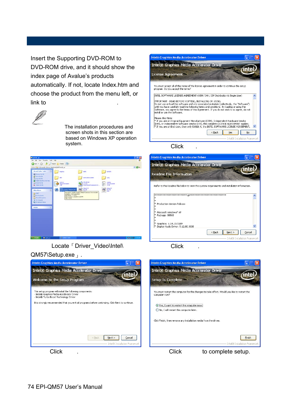 Avalue EPI-QM57 User Manual | Page 74 / 80