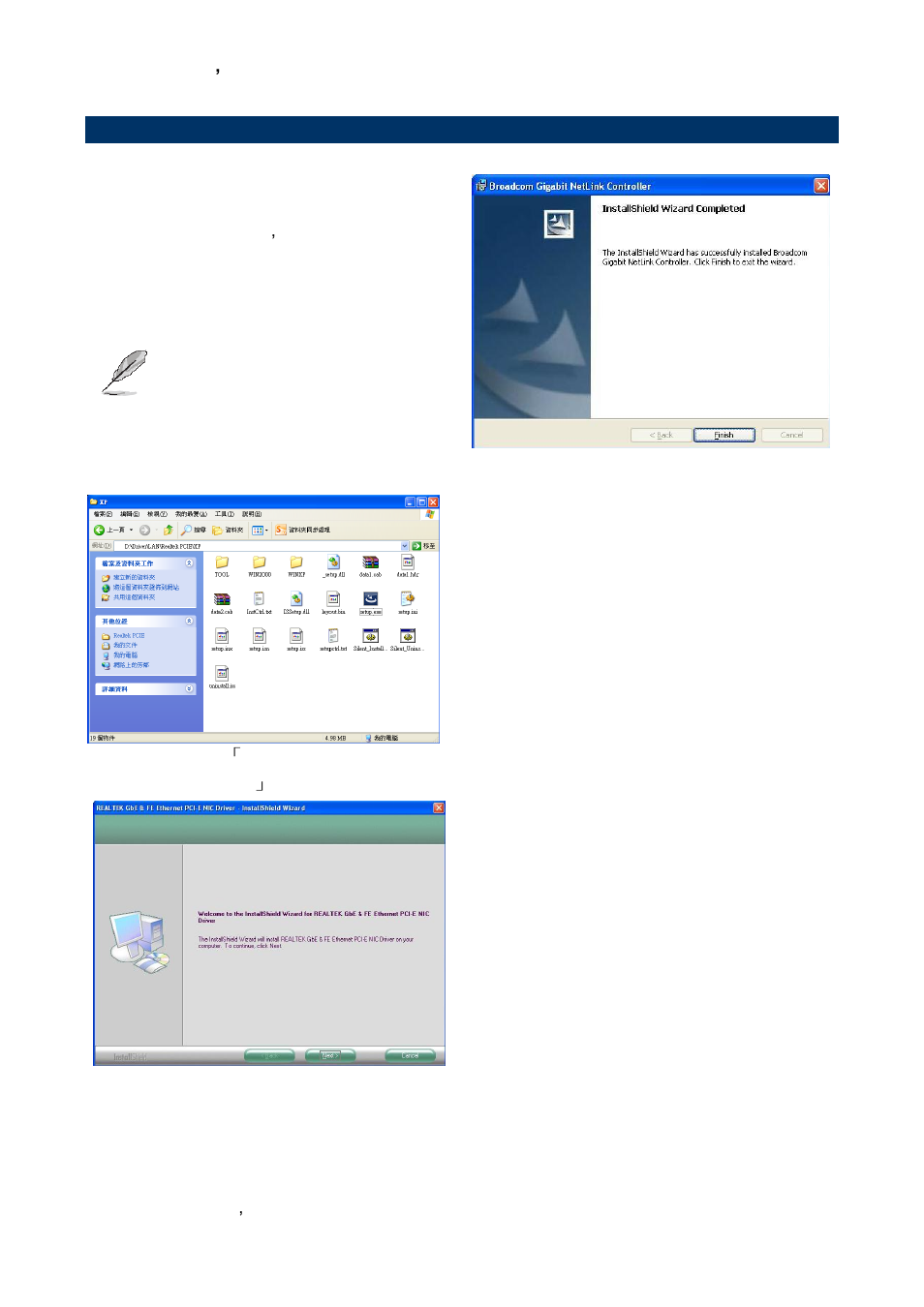 Install ethernet driver (for realtek pcie) | Avalue EMX-H61 User Manual | Page 40 / 41