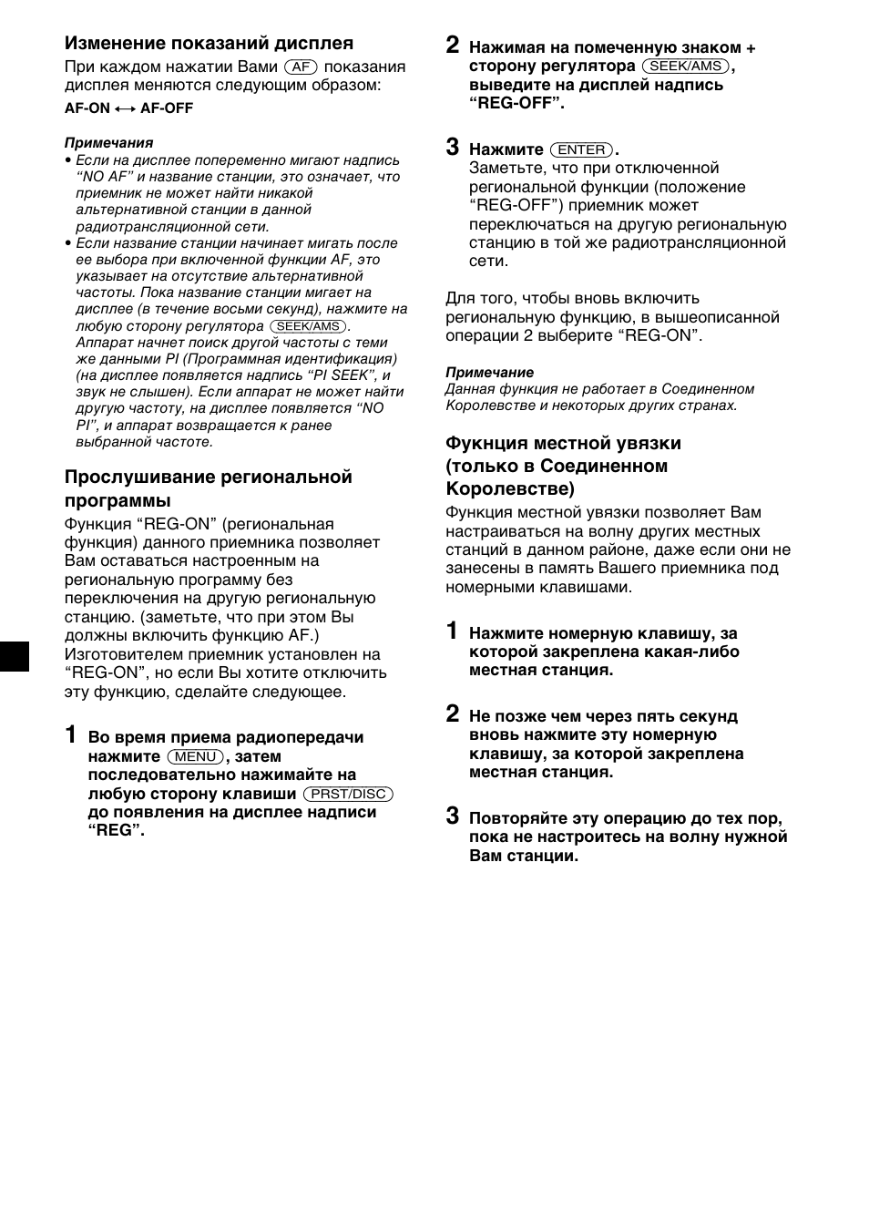 Sony XR-C2300R User Manual | Page 100 / 112