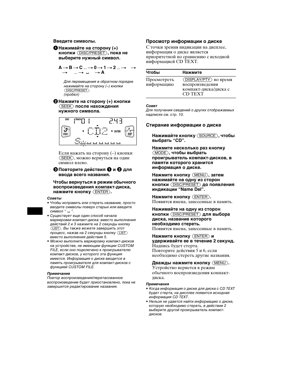 Sony CDX-CA750 RU User Manual | Page 176 / 204