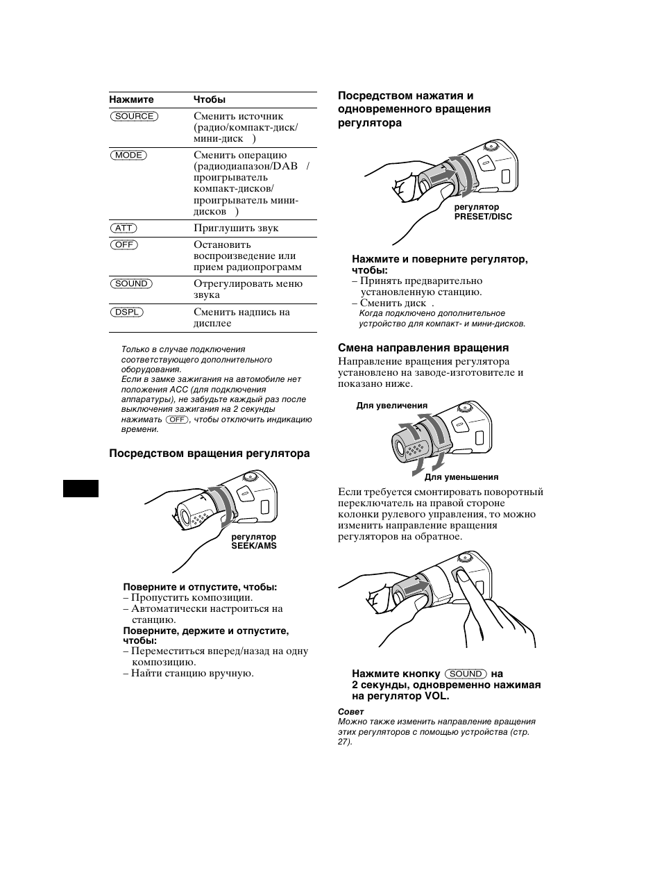 Sony CDX-CA750 RU User Manual | Page 190 / 204